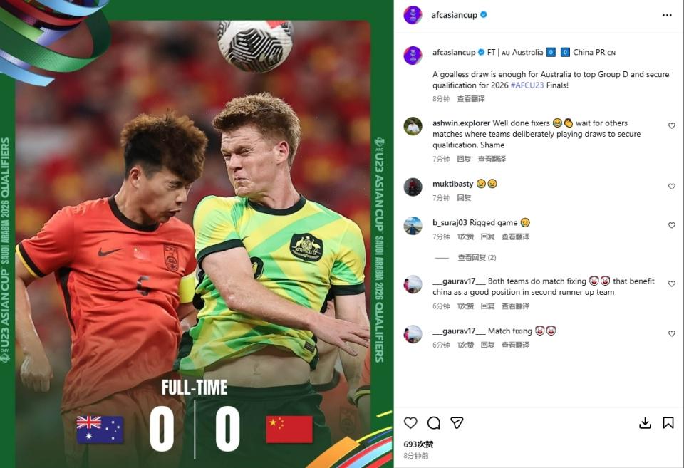 假球, 级明年的U 假球, 级明年的U