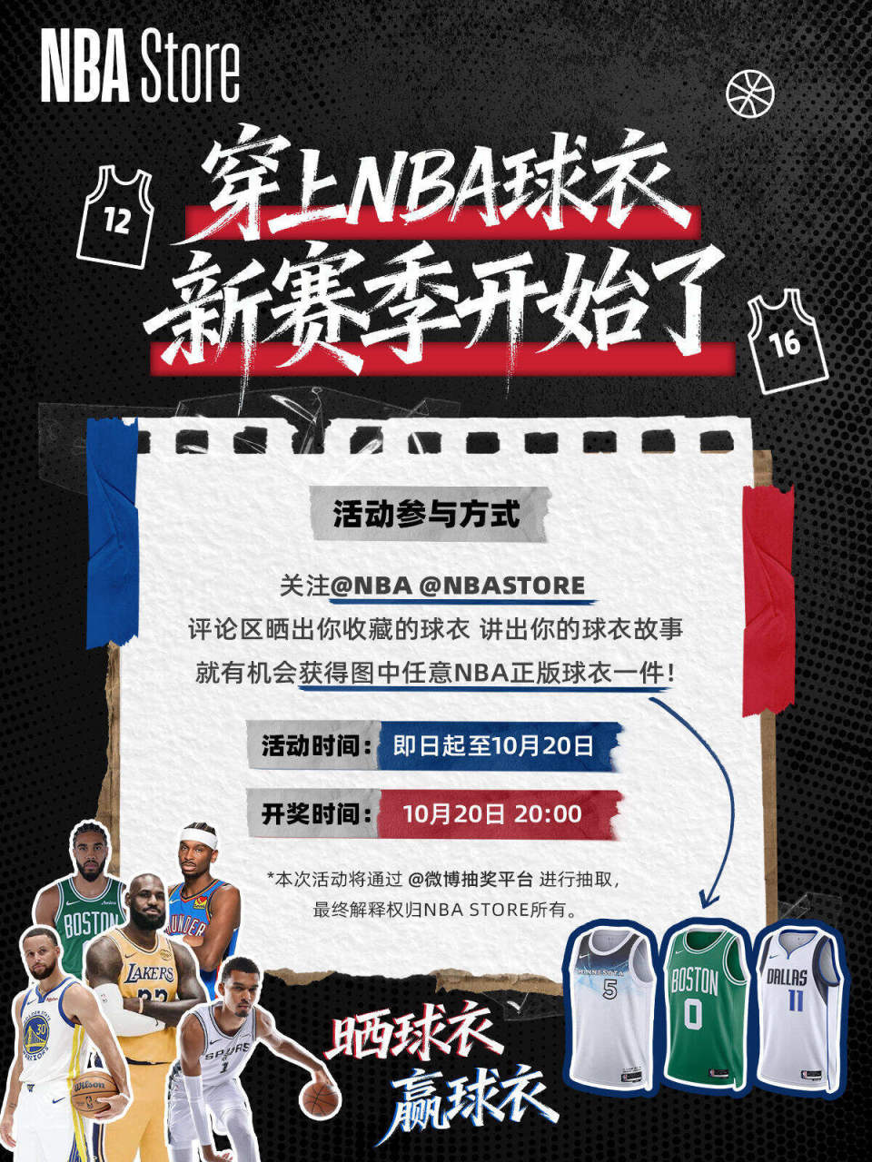的到来, NBA, 金州勇士队
