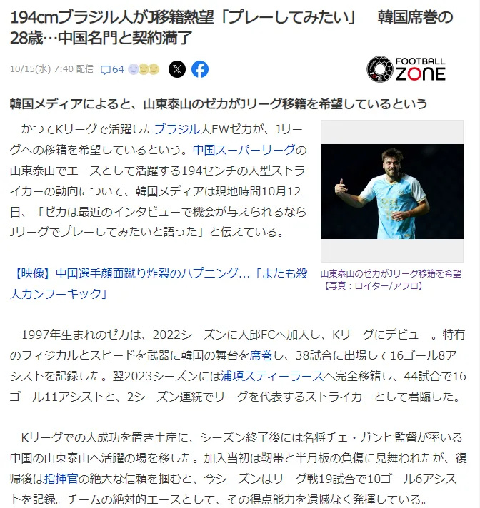 机的就是克, 在中国踢球, 整个赛季